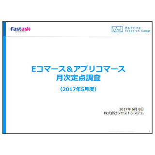 10代の3人に1人、20代の5人に1人が再配達問題を知らない？