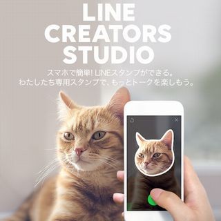 LINE、スマホだけでスタンプを作成・販売できるアプリを公開