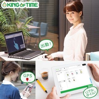 クラウド勤怠管理「KING OF TIME」、「勤務間インターバル管理」などに対応