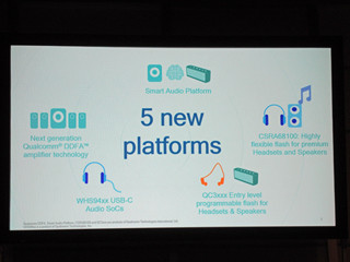 Qualcommが5つのプラットフォームで目指す音声/音楽が生み出す新世界