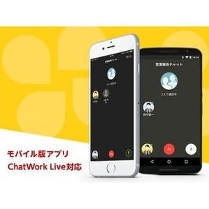 チャットワーク、モバイル版アプリが「ChatWork Live」の音声通話に対応