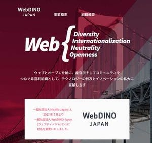 Mozilla Japan、WebDINO Japanに名称変更