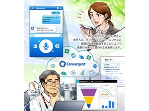 音声で営業の活動報告ができる「Convergent SNS連携オプション」の提供を開始