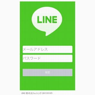 LINEをかたるフィッシング、件名「[LINE]二段階パスワードの設置」に注意