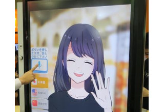 AIキャラクター「さくらさん」がお出迎え！人工知能で実現するのは現場担当者の"業務効率改善" - ティファナ・ドットコム