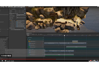 マルチプラットフォーム向け統合開発環境「Unity 2017」がリリース
