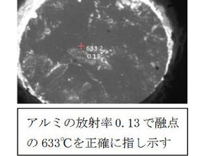 日本アビオ、サーモカメラで金属表面温度を非接触で制御する技術を開発
