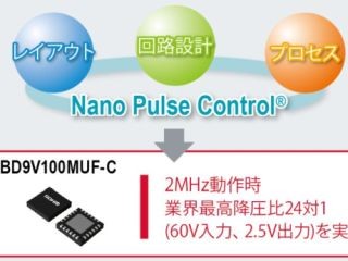 ローム、1チップで48Vから2.5Vまで降圧できるMHV向けDC/DCコンバータ発売