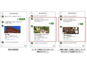 ナビタイム、鎌倉ガイドアプリでAIによる観光スポットのレコメンド