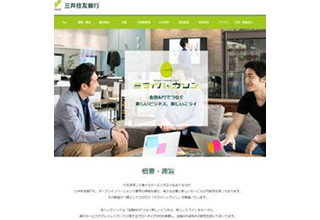 SMBCダイレクトAPIで「マネーフォワード」や「Monyetree」と連携 - 三井住友銀行