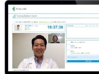 北里大学東洋医学総合研究所の漢方外来で遠隔診療システムを導入- Mediplat