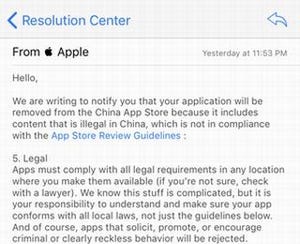 Apple、iOS向けVPNアプリを中国のApp Storeから削除