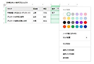 シンプルながら嬉しい新機能が搭載、Evernoteの"表"作成がグレードアップ