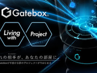 Gatebox、キャラと共同生活を実現するプロジェクトを始動- 第1弾は初音ミク