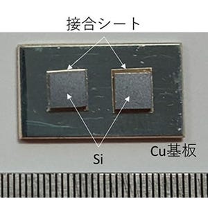 次世代パワー半導体技術である銀粒子焼結接合の適用範囲が拡大 - 阪大