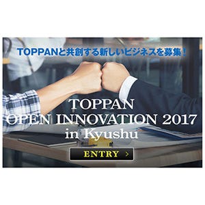 凸版印刷、福岡でスタートアップ向けオープンイノベーションプログラム実施