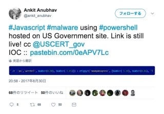 米国政府サイトにランサムウェアがホストされる