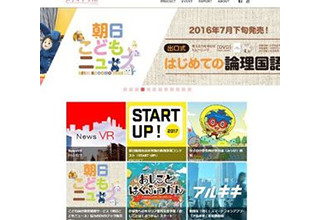 朝日新聞社メディアラボ、AI活用の文章自動校正システムを開発