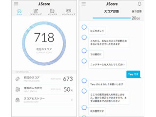 J.Score、自動で適切な貸し付け条件を提示する「AIスコア・レンディング」