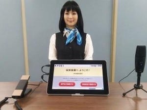 協栄産業×ココロ、笑顔で来社受付＆案内するリアルな人型ロボットを開発