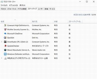 Windows 10高速化テクニック17選