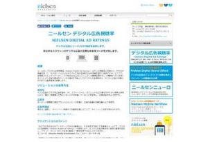 ニールセン、モバイルアプリを含むYouTubeリーチ計測を日本でも開始
