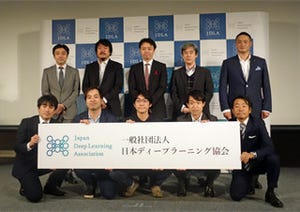 ディープラーニングで産業力を強化 - 日本ディープラーニング協会が設立