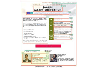 企業情報発信に便利な新機能搭載「Movable Type 7」α版公開