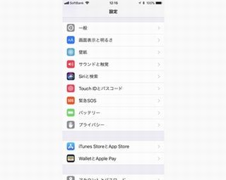 iOS 11で擬似的にブラックモードを利用する方法