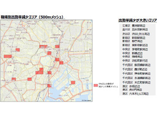 KDDI、「テレワーク・デイ」でのモバイルビッグデータによる効果検証結果