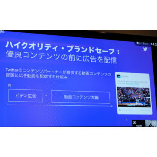 Twitter、アカウントなしでも利用できる「インストリーム動画広告」