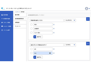 NEC、顔認証を活用した「ボランティア支援サービス」