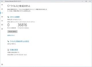 Windows 10の新機能でランサムウェアによるファイル暗号化を防ぐ方法