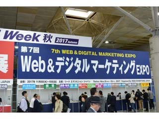 企業の販促活動を加速させる先端Webマーケティング - IT Weekレポート