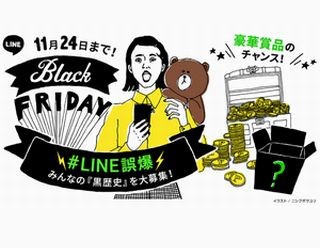 LINE、"誤爆"防止に向け送信メッセージの取消機能を実装