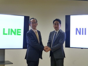 LINEとNII、社会課題の解決を目指し共同研究へ