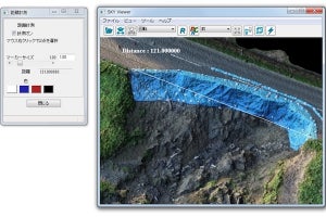 サイバネット、ドローン計測データ用簡易可視化ビューア「Sky Viewer」開発
