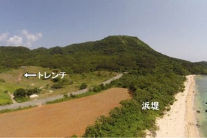 過去2000年、石垣島では600年おきに4回の大津波が起きていた - 産総研