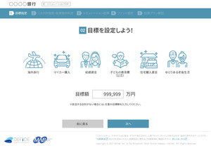 金融機関向けロボアドバイザーのクラウド版を提供開始 - デフィデ