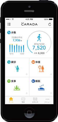 CARADAアプリ画面