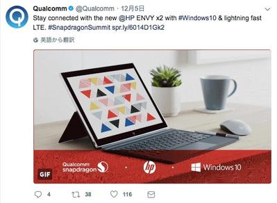 HP ENVY x2 - 資料: @Qualcomm提供