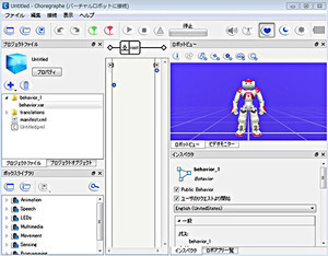 Pepperでプログラミング学習「Pepper 社会貢献プログラム2」の対象が拡大