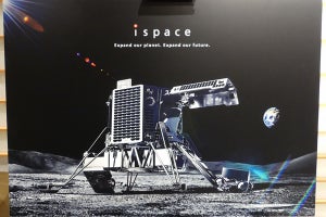 【速報】ispaceが独自の月探査計画を発表 - 産革らが100億円を出資