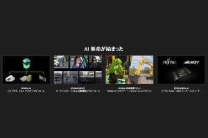 GTC Japan 2017 - 未来のデザインラボが示された基調講演