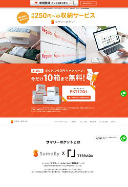 [Sumally Pocket](https://pocket.sumally.com/)の公式サイト