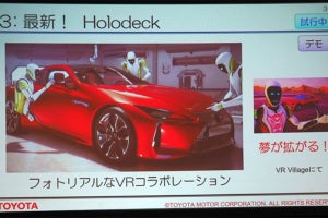 NVIDIA Holodeckが自動車業界にもたらす革新とは - トヨタ栢野氏が語るVRの可能性
