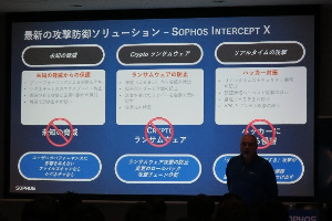 Iを用いたIntercept Xであれば未知の脅威にも対応可能と太鼓判。攻撃者の手法も多様化し、不特定多数を狙ったものからピンポイントで釣り上げるスピアフィッシングのようなものまで脅威は拡大している。その大多数に利用されるのがエクスプロイトだという