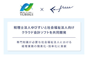 freeeとゆびすいが提携、福祉法人の経理業務を効率化