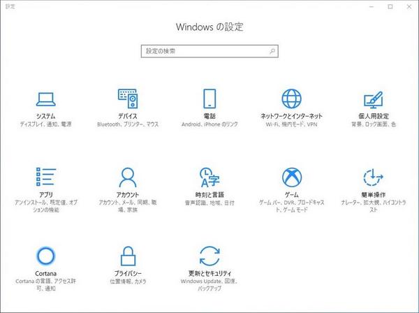 「設定」を起動し、「プライバシー」を選択