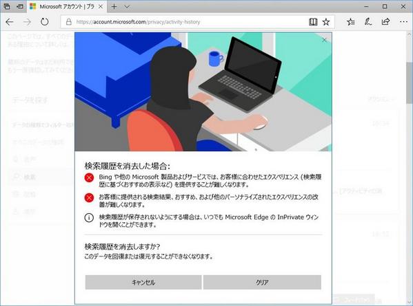 フィルタから表示する内容を選んだ上で「削除」を選択してアクティビティ情報を削除